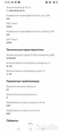 Кондиционер