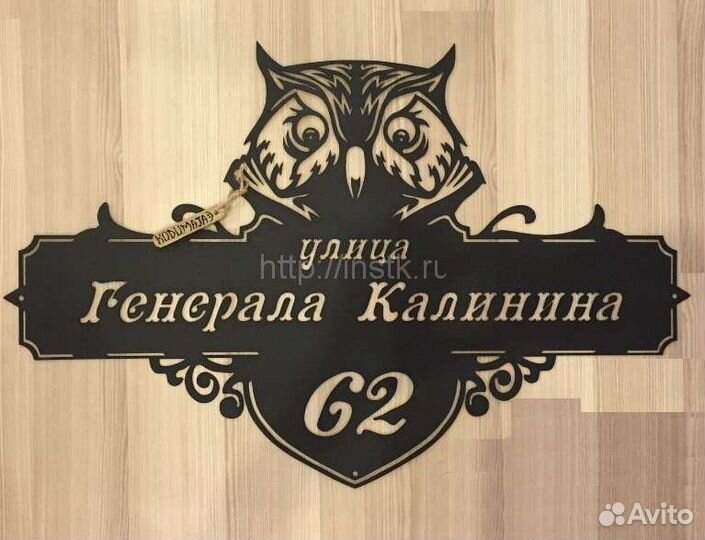 Адресные таблички