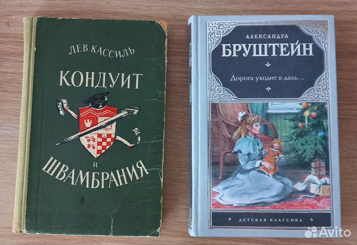 Книги для детей и подростков, для школы