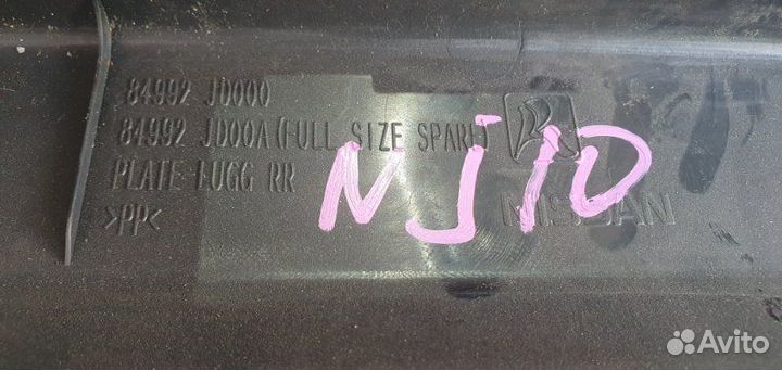 Обшивка багажника задняя Nissan Qashqai NJ10 MR20