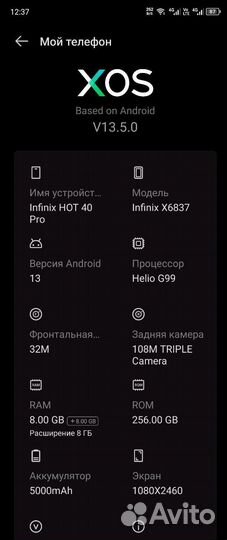 Infinix HOT 40 Pro, 8/256 ГБ