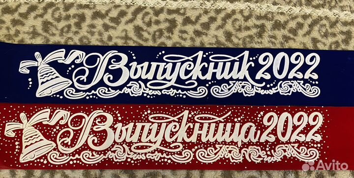 Ленты на выпускной