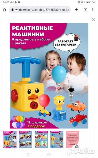 Реактивные машинки