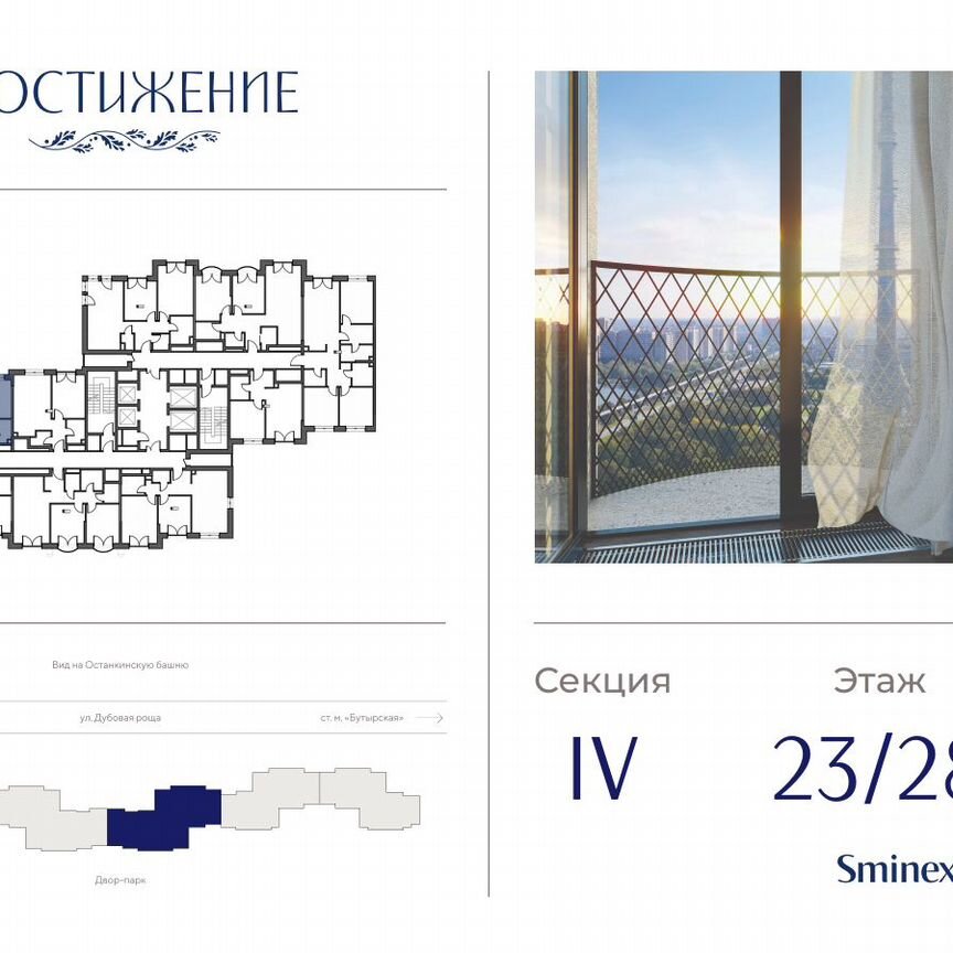 1-к. квартира, 38,3 м², 23/28 эт.