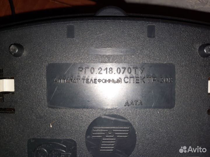 Телефонный аппарат СССР