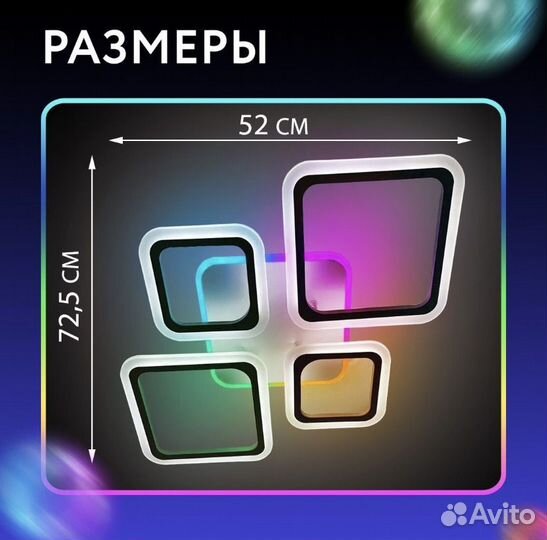 Люстра потолочная ART-DIZ RGB12, LED, 88 Вт