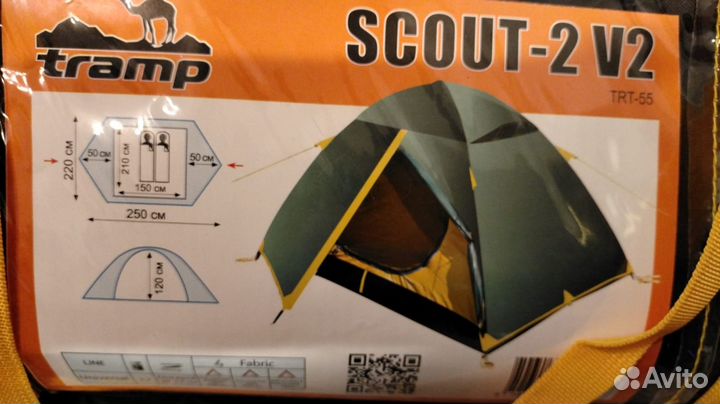 Палатка трекинговая двухместная Tramp scout 2 V2