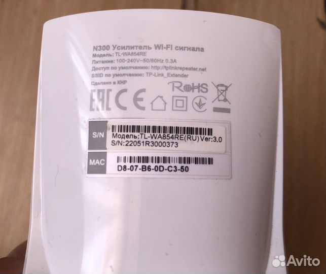 Усилитель беспроводного сигнала TP-link