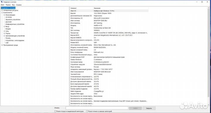 Игровой пк rtx 3060 i5 10400f