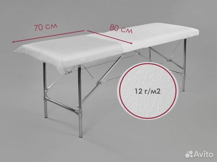 604-247 одноразовые простыни 70х80 200шт спанбонд