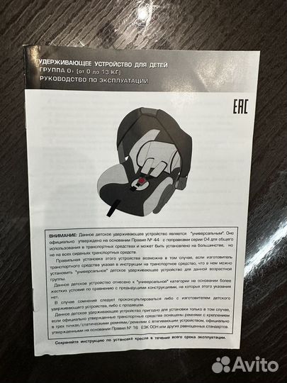 Детское автокресло babyton betti