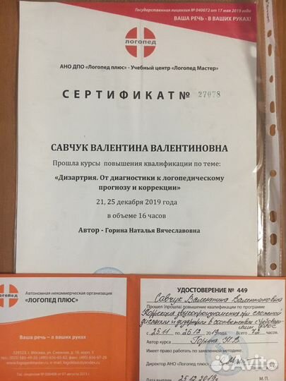 Логопед-дефектолог; подготовка к школе