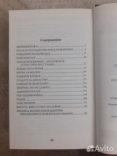 Книги Д.М. Володихина