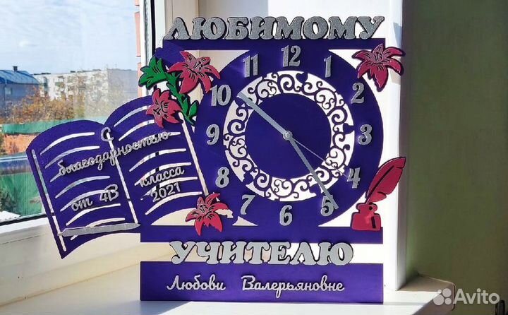 Часы настенные