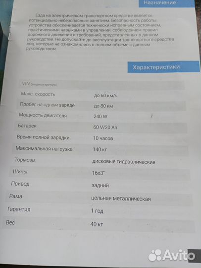 Электровелосипед