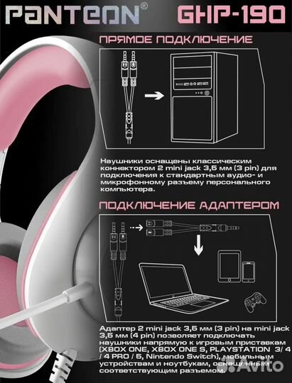 Игровые наушники с микрофоном проводные