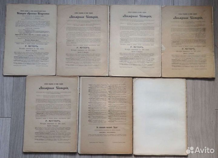 Новицкий А. П. История русского искусств