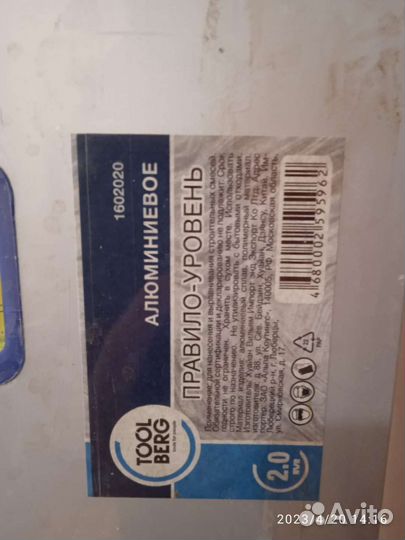 Правило с уровнем