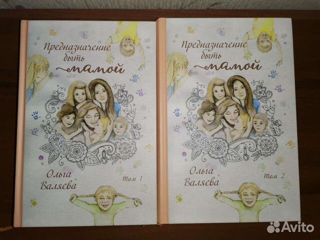 Книги Ольги Валяевой