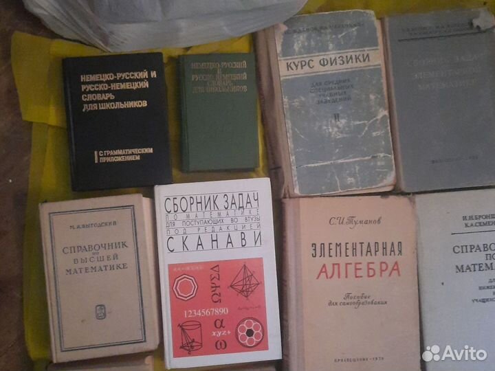 Учебники задачники словари СССР за все