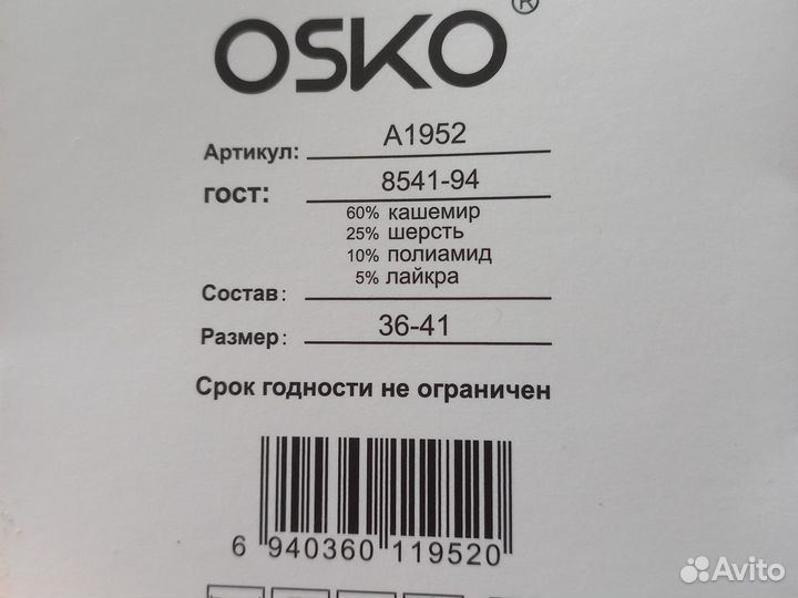 Носки женские кашемир 5 пары