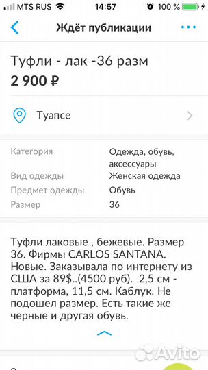 Босоножки 36 размер
