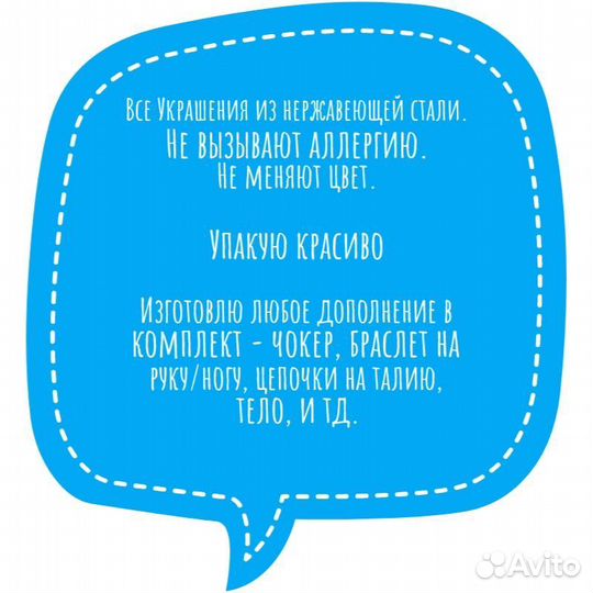Чокер из стали и кристаллов Сваровски