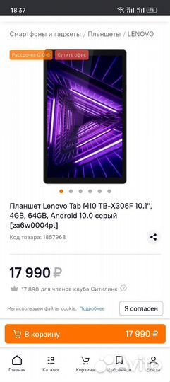 Планшет Lenovo tab новый