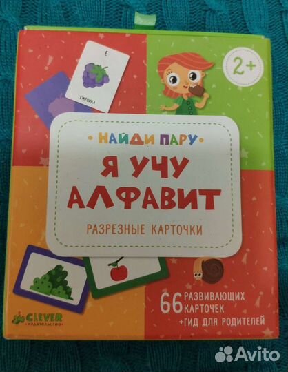 Развивающие карточки Clever