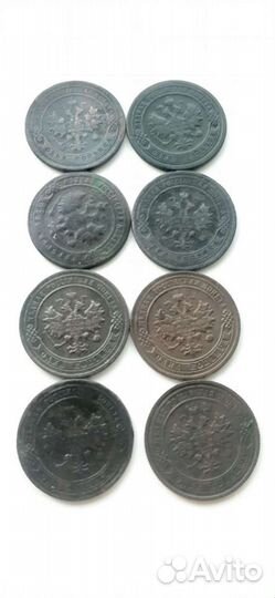 Царские копейки