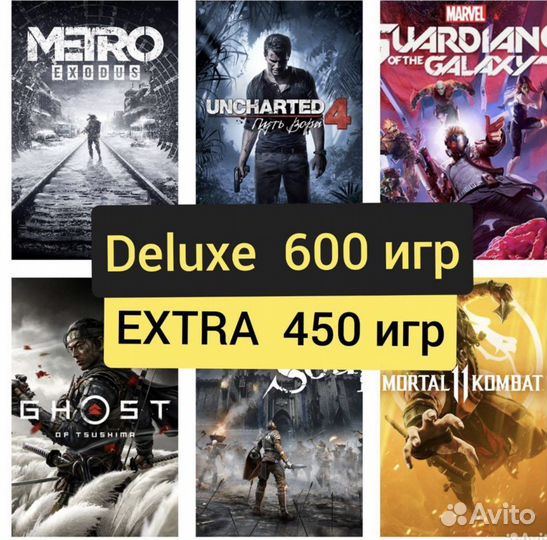 Подписка PS Plus Exta,Deluxe