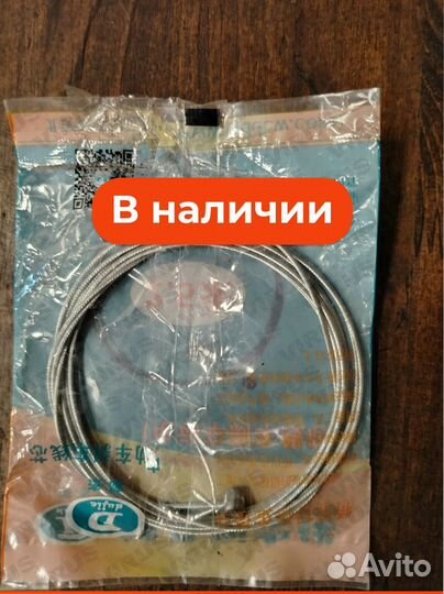 Тросик тормозной Передний (механический) на электровелосипед