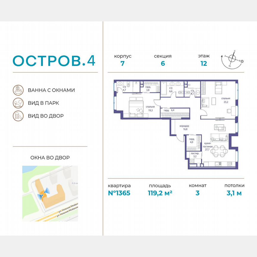 3-к. квартира, 119,2 м², 12/14 эт.