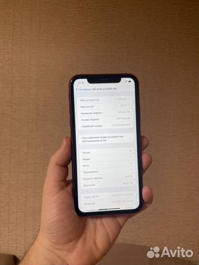 iPhone Xr, 128 ГБ