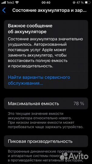 iPhone SE (2020), 64 ГБ