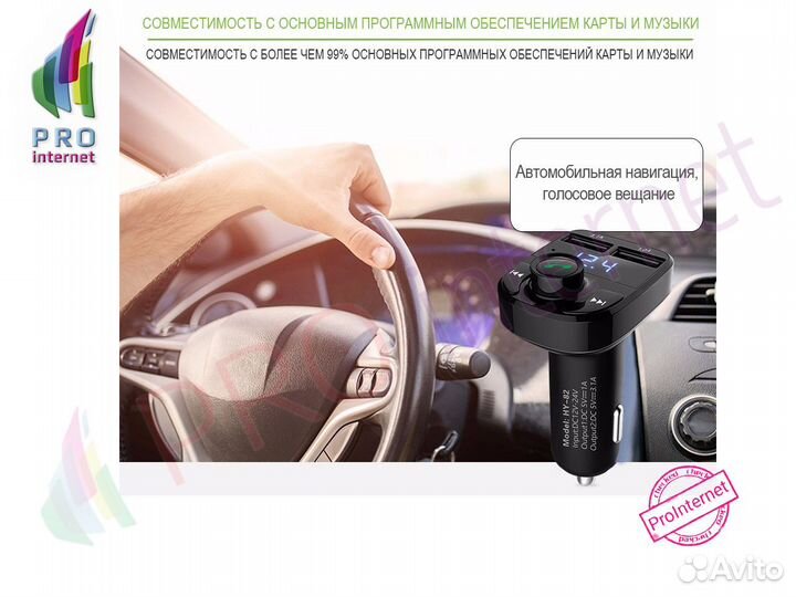 Авто FM трансмиттер Car X8 Bluetooth