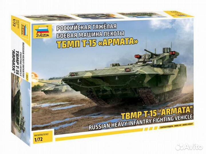 Сборные модели техники 1:72 звезда