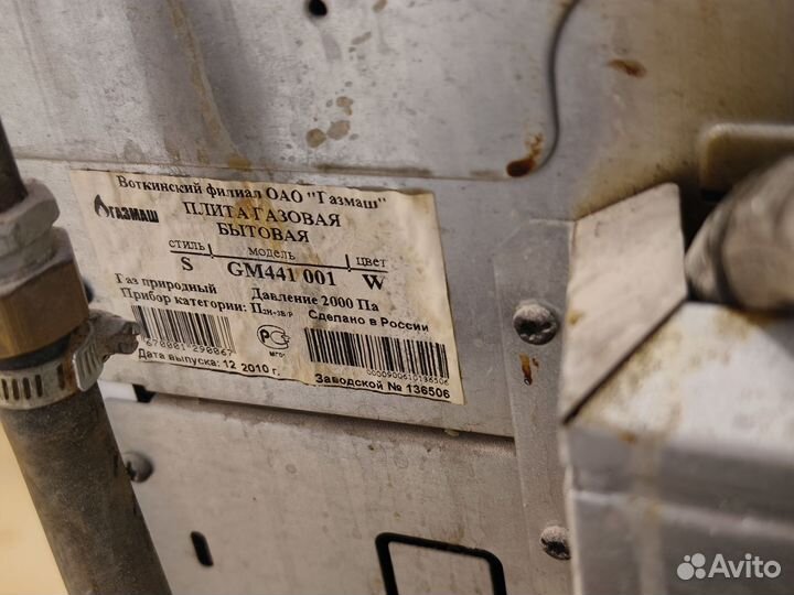 Газовая плита бу