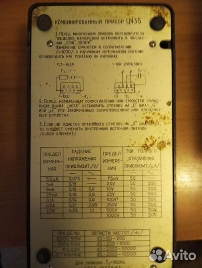 Комбинированный прибор Ц 435 СССР