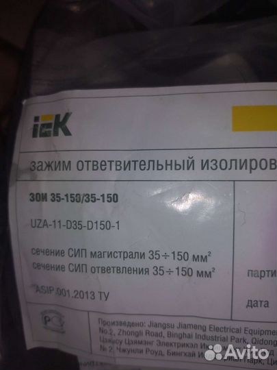 Анкерный зажим для сип