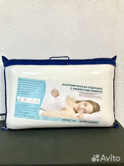 Подушка с эффектом памяти