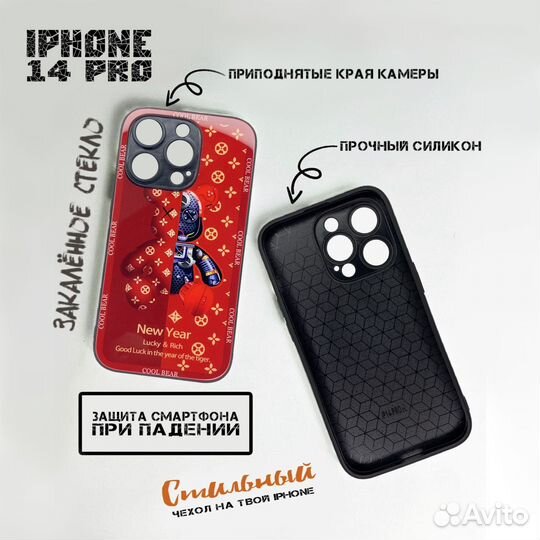 Чехол на iPhone 14 Pro Стеклянный мишка красный