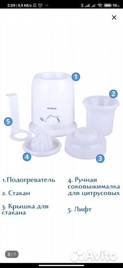 Подогреватель для бутылочек