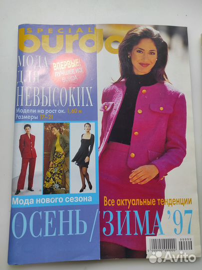 Журнал бурда для невысоких