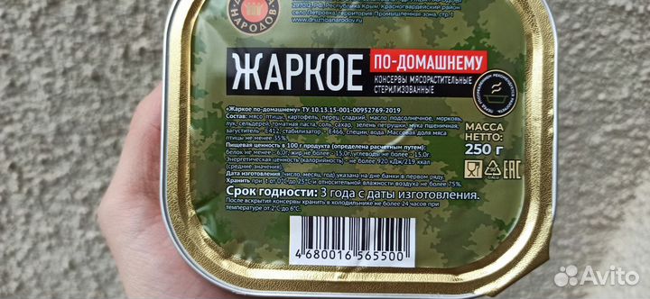 Жаркое по домашнему, готовое блюдо