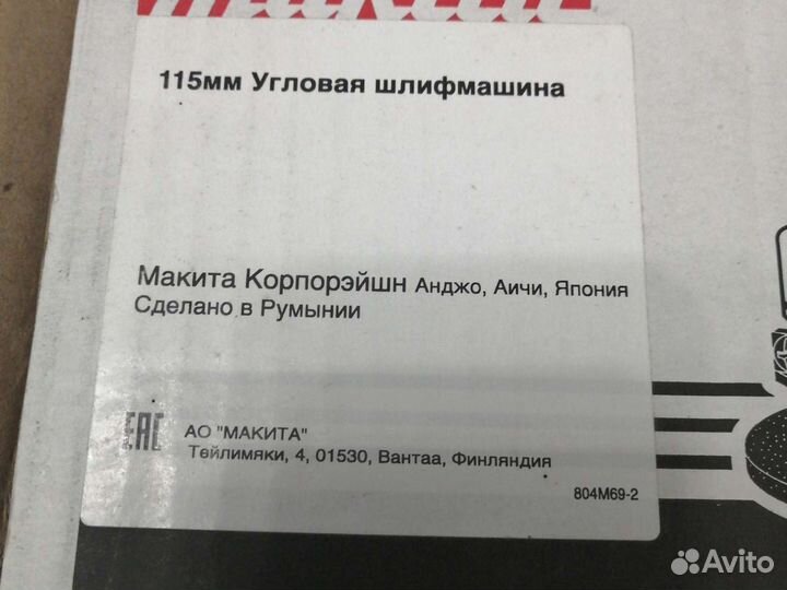 Ушм болгарка makita оригинал