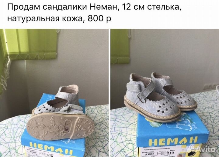 Сандалии детские Неман