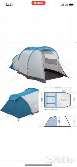 Палатка 4х местная