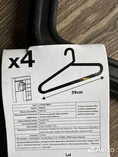 Вешалки плечики пластиковые черные