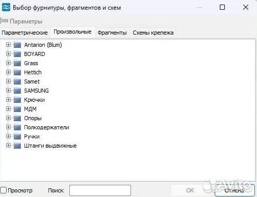 Базис Мебельщик 11 + большая библиотека